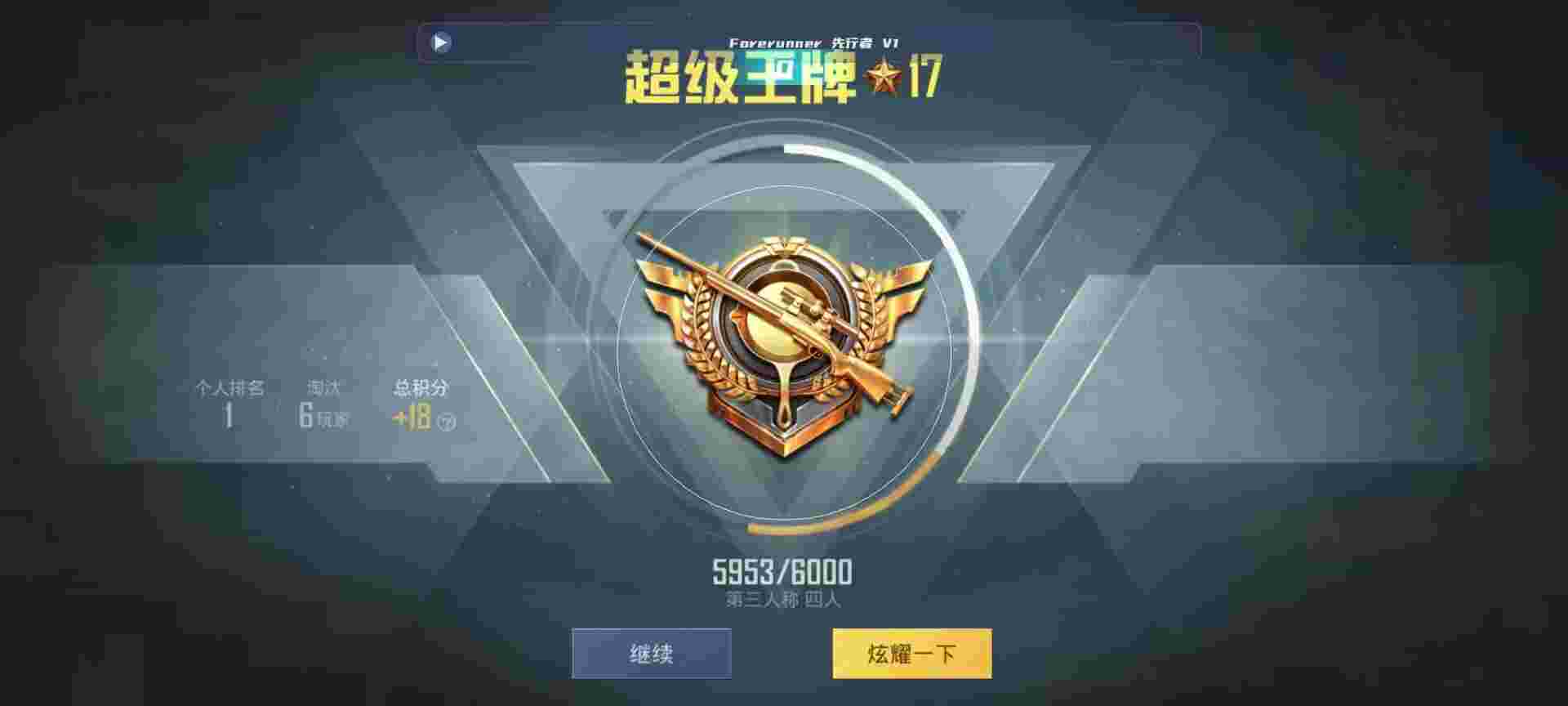 和平精英鸡腿辅助自瞄 - 和平精英吃鸡辅助键位辅助预览图
